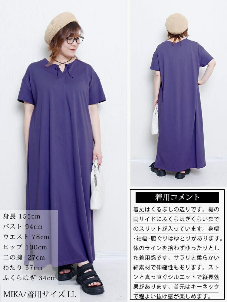 大きいサイズ レディース 接触冷感＆UVカットコットンワンピース　cpdai-659854【メール便可】