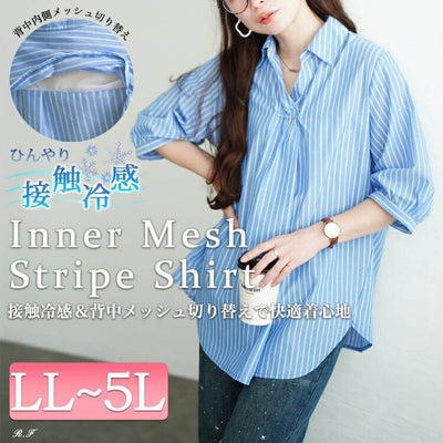大きいサイズ レディース 接触冷感背中メッシュストライプシャツ　cpdai-640807【メール便可】