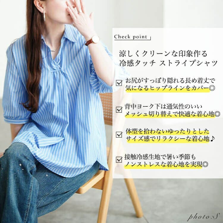 大きいサイズ レディース 接触冷感背中メッシュストライプシャツ　cpdai-640807【メール便可】