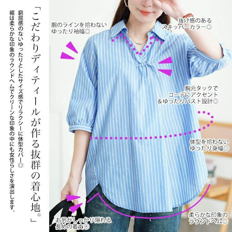 大きいサイズ レディース 接触冷感背中メッシュストライプシャツ　cpdai-640807【メール便可】