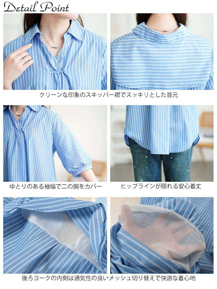 大きいサイズ レディース 接触冷感背中メッシュストライプシャツ　cpdai-640807【メール便可】