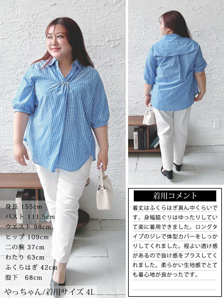 大きいサイズ レディース 接触冷感背中メッシュストライプシャツ　cpdai-640807【メール便可】