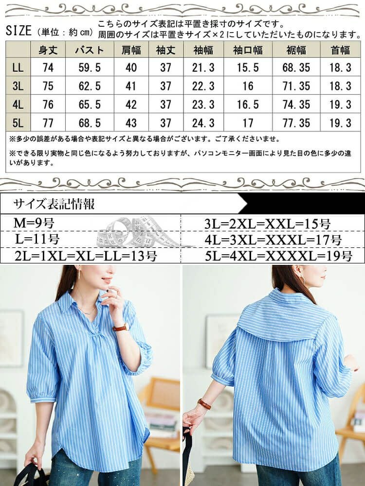 大きいサイズ レディース 接触冷感背中メッシュストライプシャツ cpdai