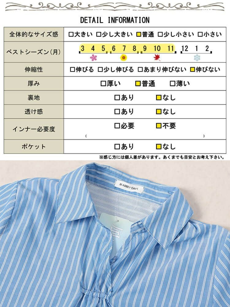 大きいサイズ レディース 接触冷感背中メッシュストライプシャツ　cpdai-640807【メール便可】