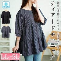 大きいサイズ レディース 接触冷感鹿の子ティアードチュニック　cpdai-659787【メール便可】