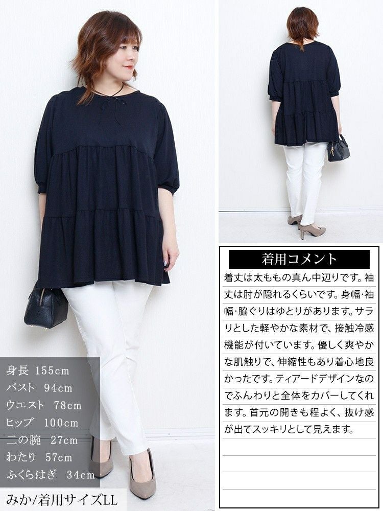 大きいサイズ レディース 接触冷感鹿の子ティアードチュニック　cpdai-659787【メール便可】