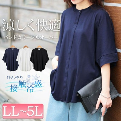 大きいサイズ レディース 接触冷感バンドカラードルマンプルオーバー　mncut-152467【メール便可】