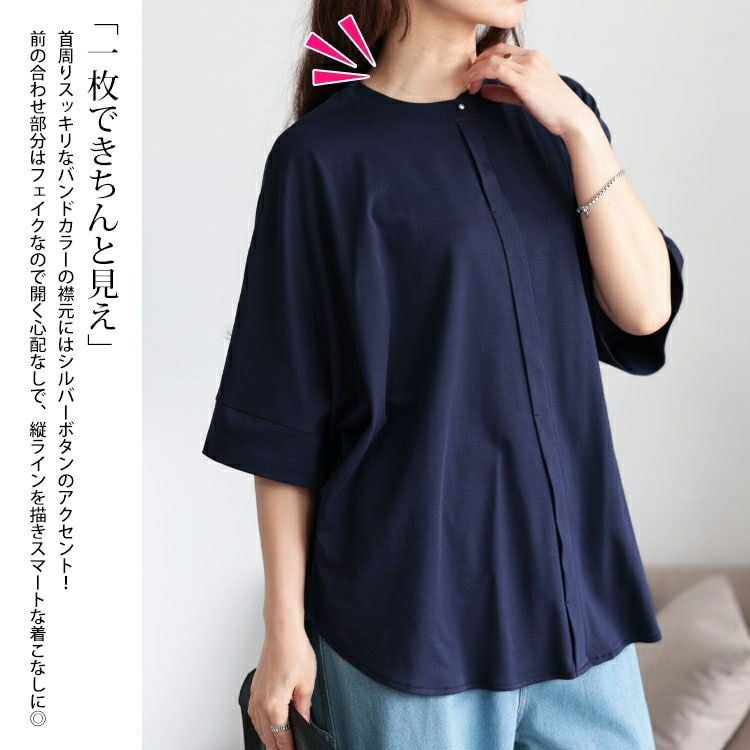 大きいサイズ レディース 接触冷感バンドカラードルマンプルオーバー　mncut-152467【メール便可】