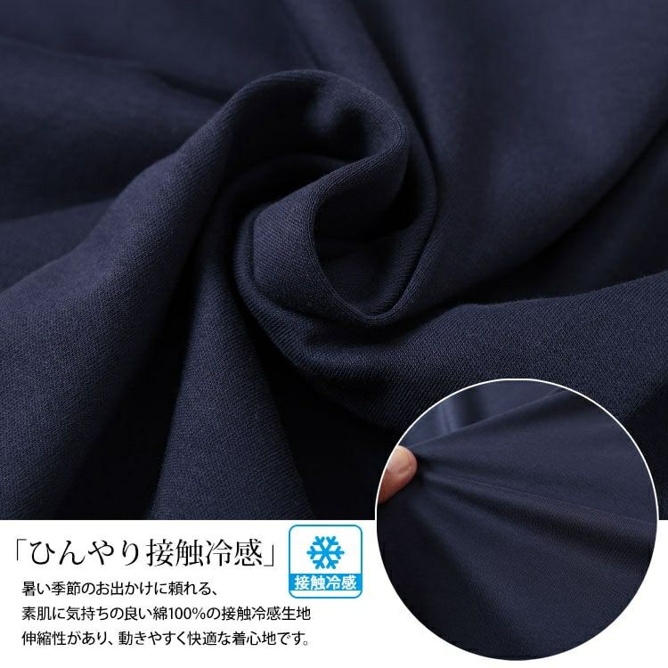 大きいサイズ レディース 接触冷感バンドカラードルマンプルオーバー　mncut-152467【メール便可】