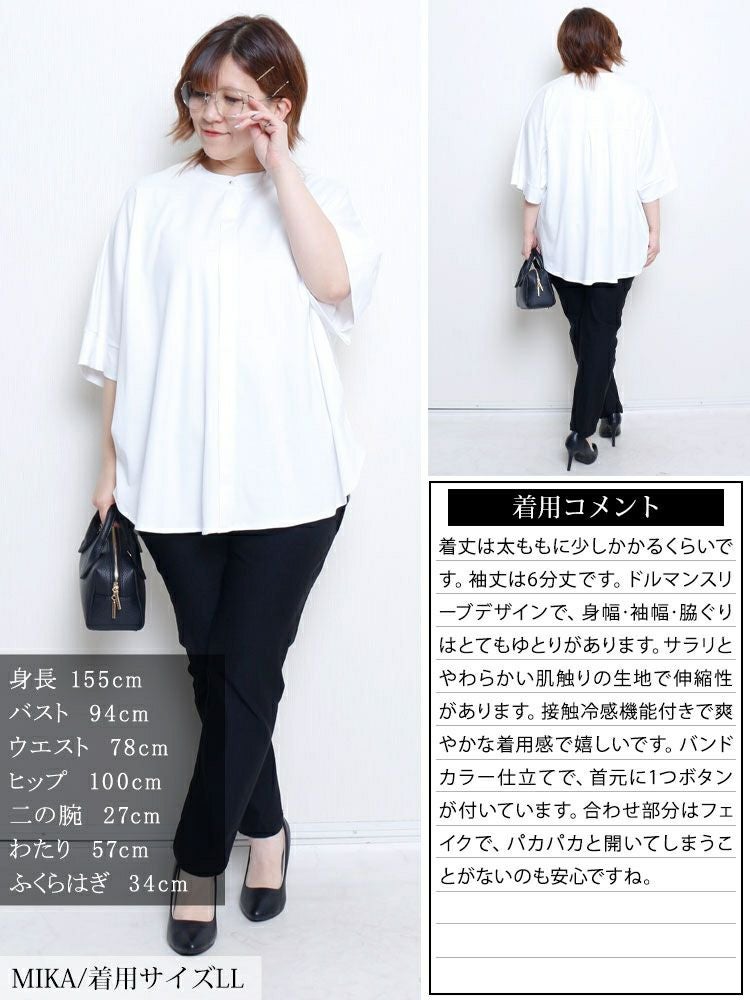 大きいサイズ レディース 接触冷感バンドカラードルマンプルオーバー　mncut-152467【メール便可】