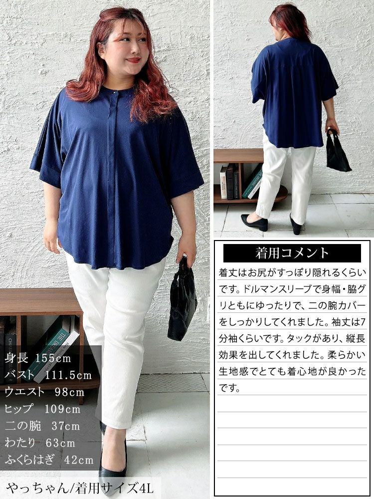 大きいサイズ レディース 接触冷感バンドカラードルマンプルオーバー　mncut-152467【メール便可】