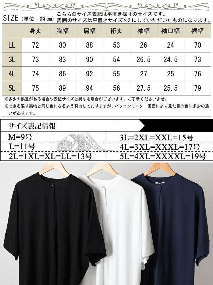 大きいサイズ レディース 接触冷感バンドカラードルマンプルオーバー　mncut-152467【メール便可】