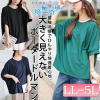 大きいサイズ レディース 接触冷感ボーダードルマンプルオーバー　mncut-152459【メール便可】