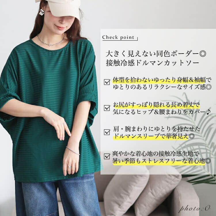 大きいサイズ レディース 接触冷感ボーダードルマンプルオーバー　mncut-152459【メール便可】