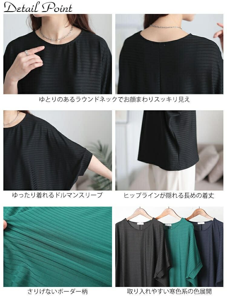 大きいサイズ レディース 接触冷感ボーダードルマンプルオーバー　mncut-152459【メール便可】