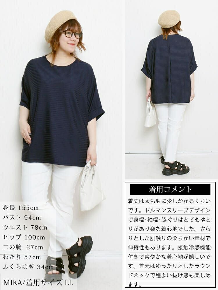 大きいサイズ レディース 接触冷感ボーダードルマンプルオーバー　mncut-152459【メール便可】