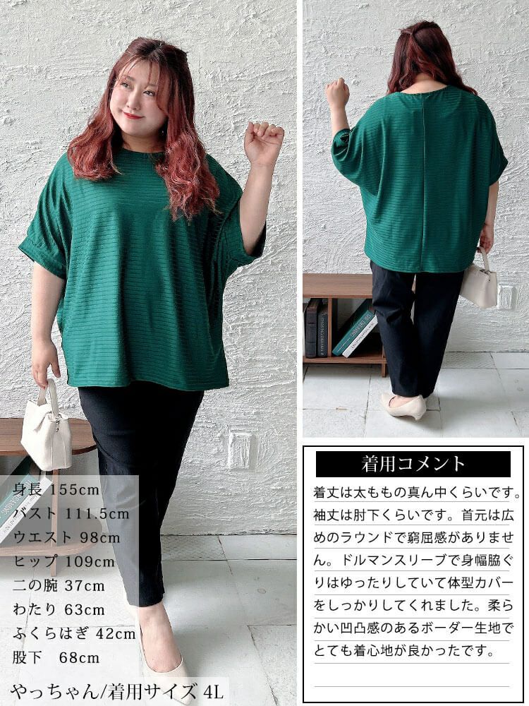 大きいサイズ レディース 接触冷感ボーダードルマンプルオーバー　mncut-152459【メール便可】