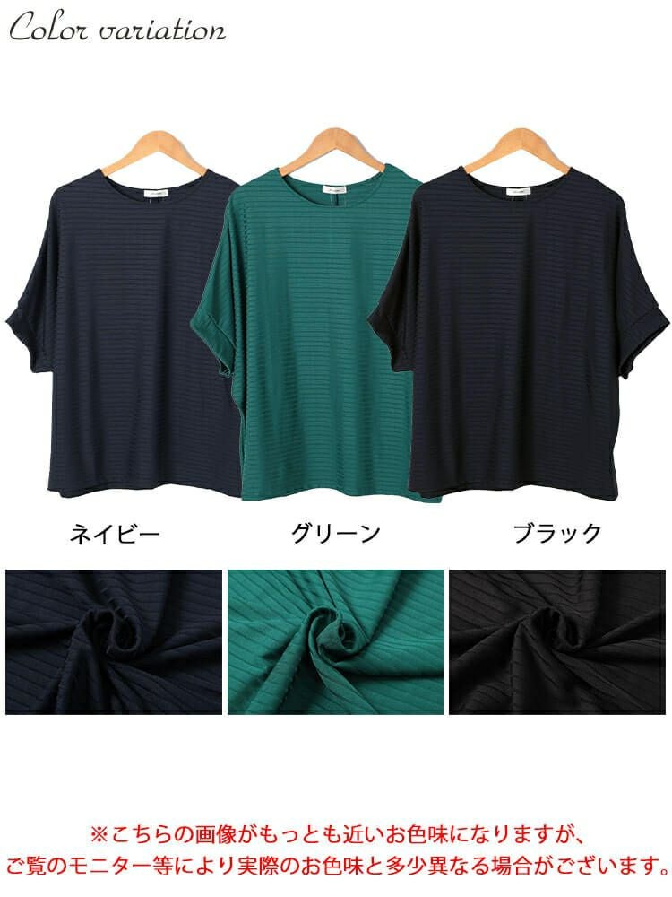 大きいサイズ レディース 接触冷感ボーダードルマンプルオーバー　mncut-152459【メール便可】