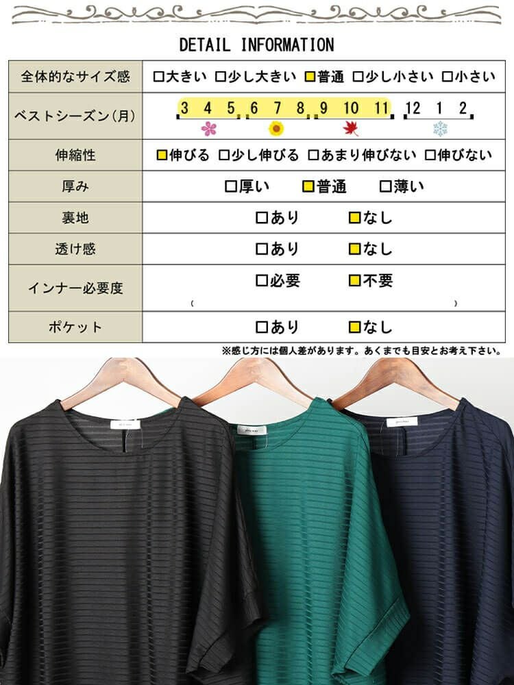 大きいサイズ レディース 接触冷感ボーダードルマンプルオーバー　mncut-152459【メール便可】
