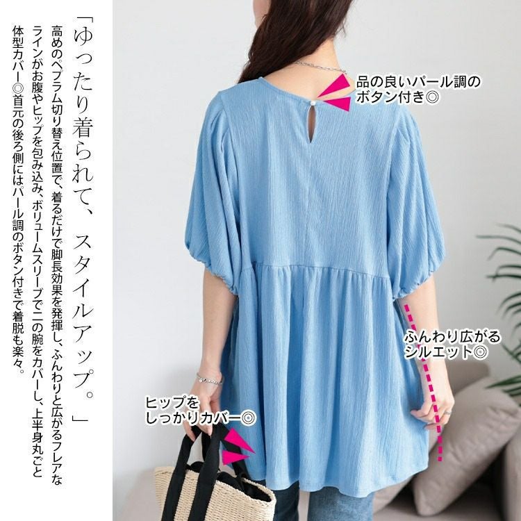 大きいサイズ レディース 楊柳パフスリーブペプラムチュニック　mncut-152316