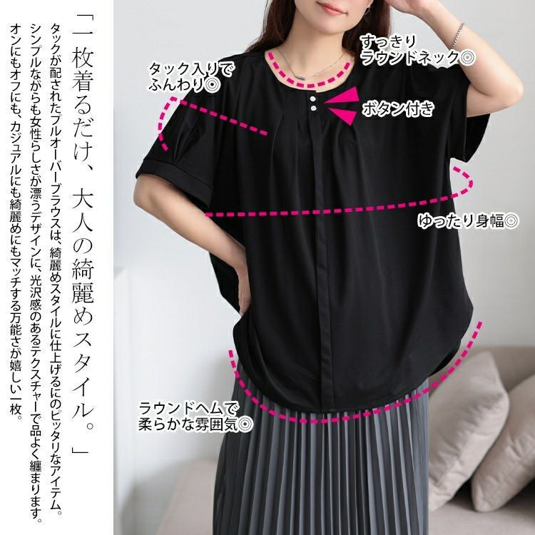 大きいサイズ レディース ラウンドネックタックドルマンプルオーバー　mncut-152319【メール便可】