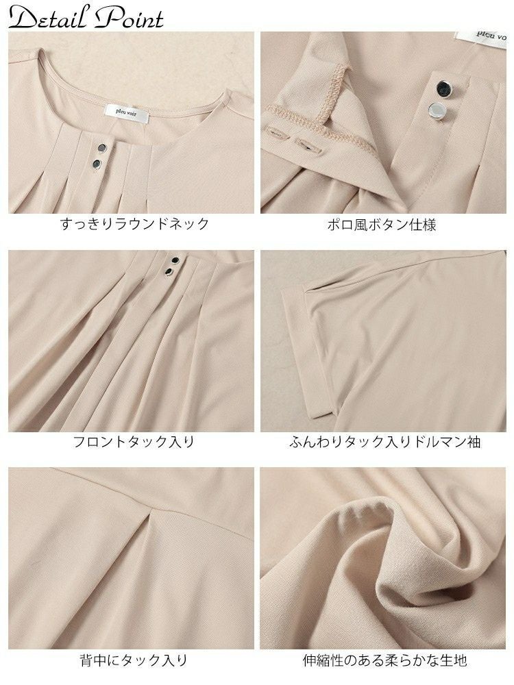 大きいサイズ レディース ラウンドネックタックドルマンプルオーバー　mncut-152319【メール便可】