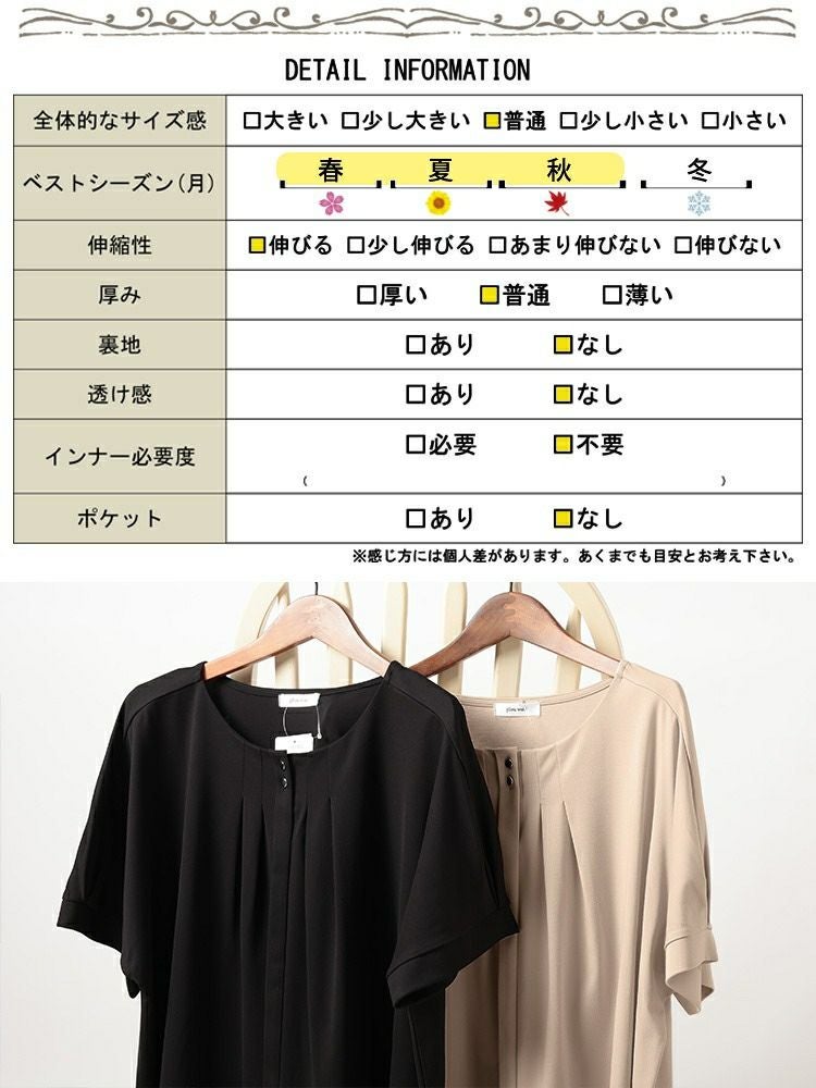 大きいサイズ レディース ラウンドネックタックドルマンプルオーバー　mncut-152319【メール便可】