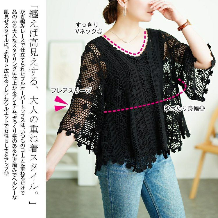 大きいサイズ レディース クロッシェ編みプルオーバー　sada-6933