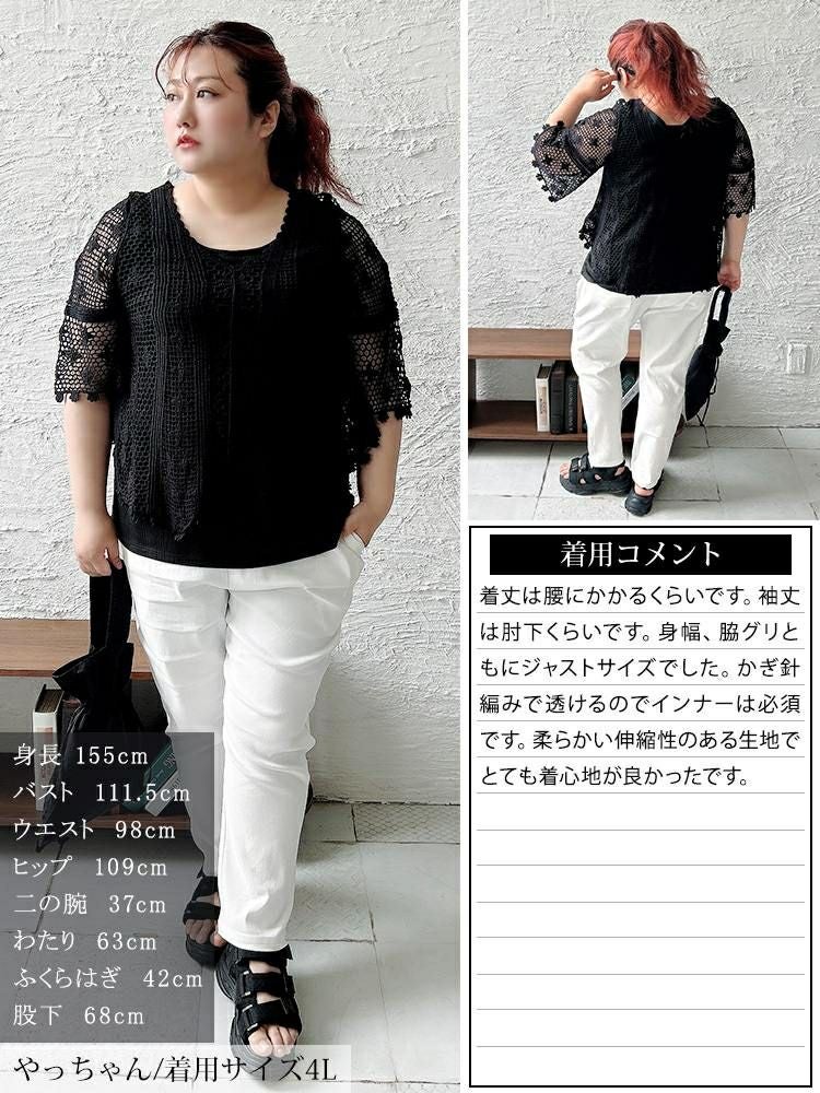 大きいサイズ レディース クロッシェ編みプルオーバー　sada-6933