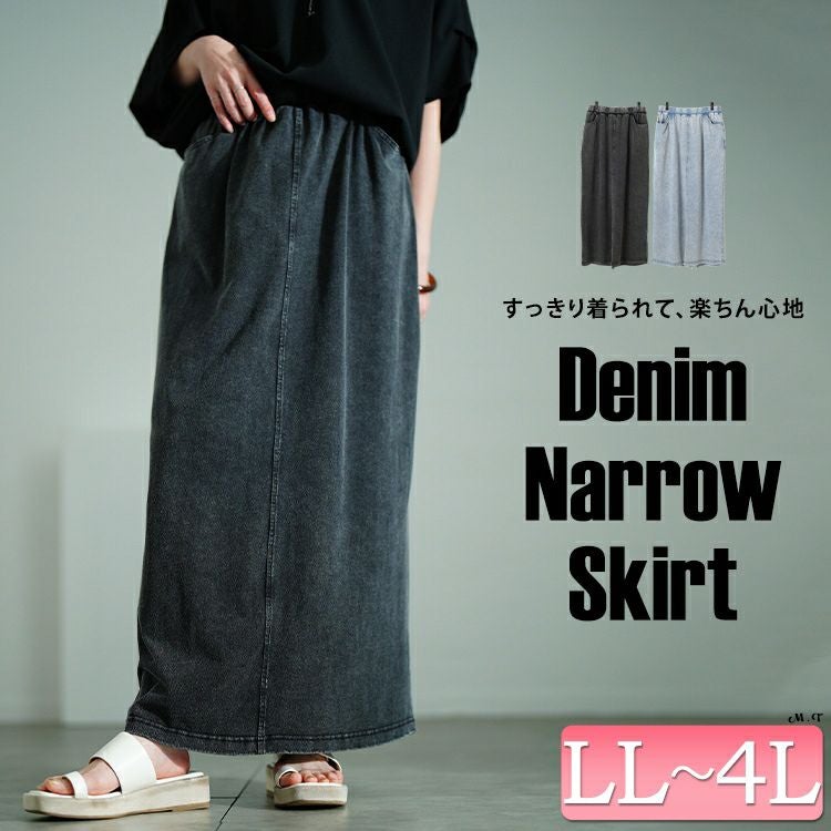大きいサイズ レディース カットデニムナロースカート　sada-6931【メール便可】