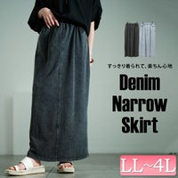 大きいサイズ レディース カットデニムナロースカート　sada-6931【メール便可】