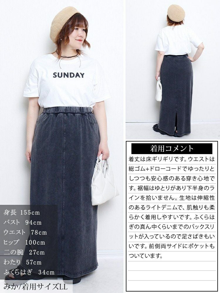 大きいサイズ レディース カットデニムナロースカート　sada-6931【メール便可】