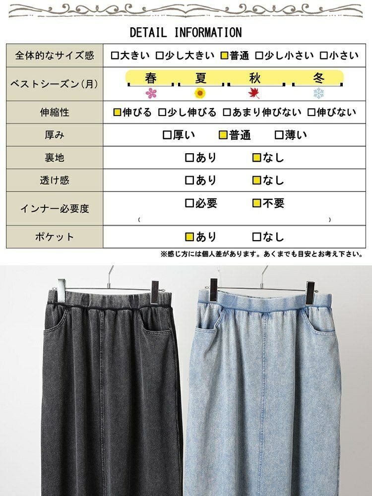 大きいサイズ レディース カットデニムナロースカート　sada-6931【メール便可】