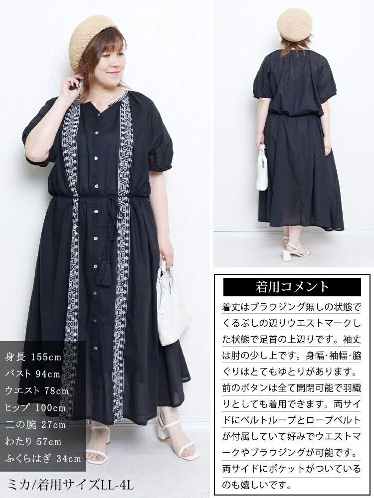 大きいサイズ レディース リボン紐付きエスニック風シャツワンピース　kt-24mi7【メール便可】