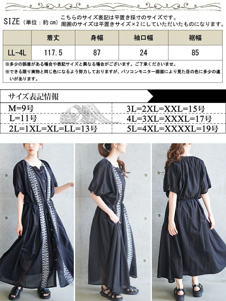 大きいサイズ レディース リボン紐付きエスニック風シャツワンピース　kt-24mi7【メール便可】
