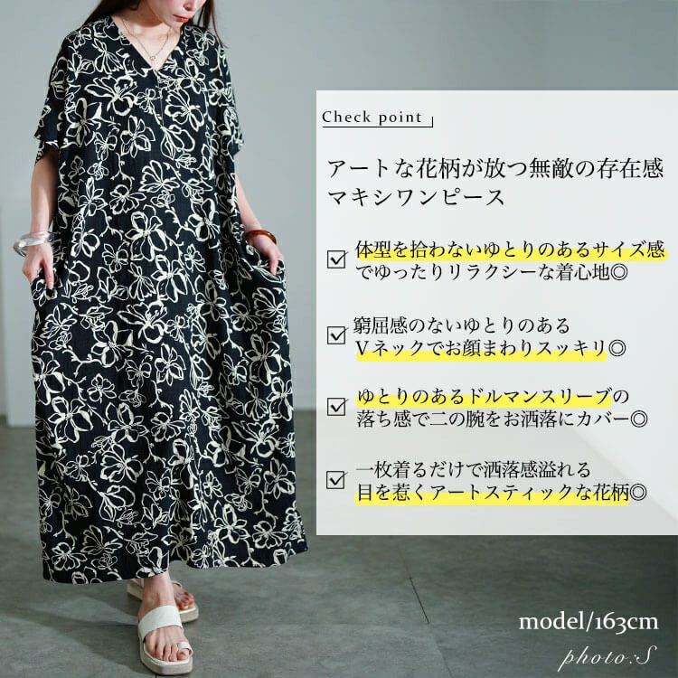 大きいサイズ レディース 花柄マキシ丈ワンピース　gold937【メール便可】