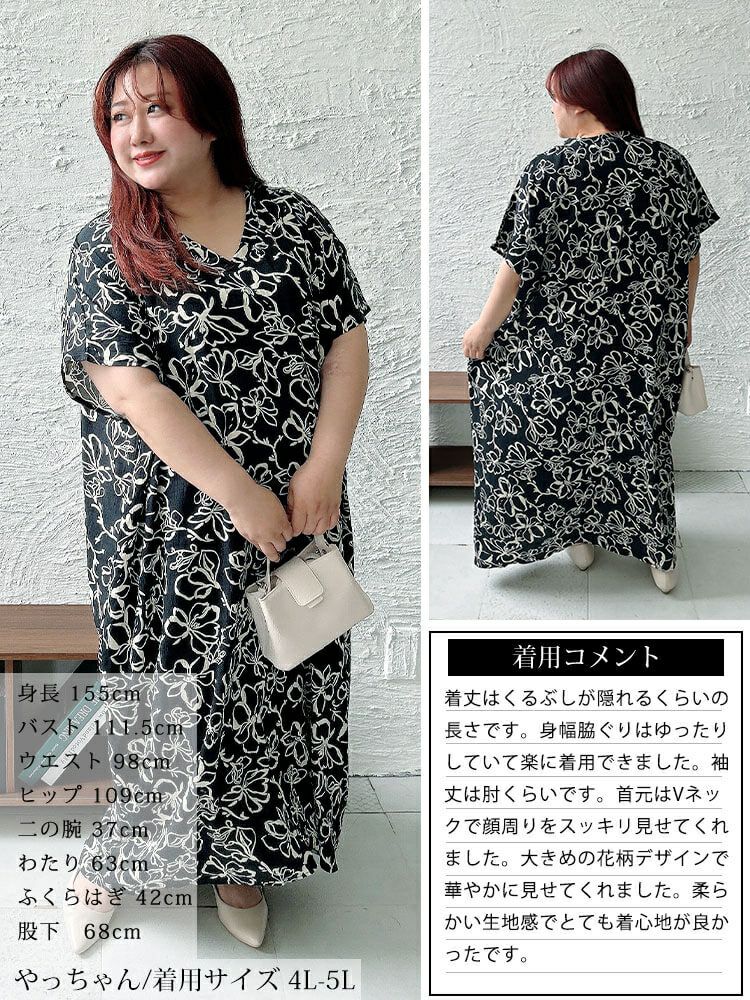 大きいサイズ レディース 花柄マキシ丈ワンピース　gold937【メール便可】