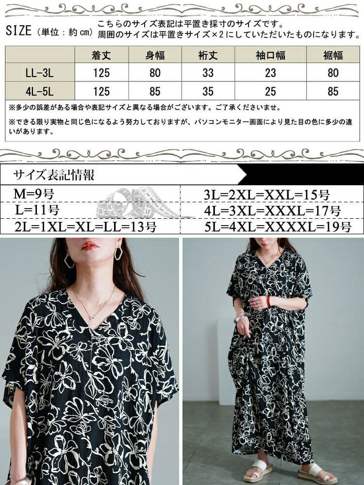 大きいサイズ レディース 花柄マキシ丈ワンピース　gold937【メール便可】