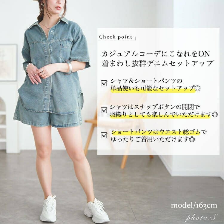 大きいサイズ レディース デニムシャツ＆ショートパンツセットアップ