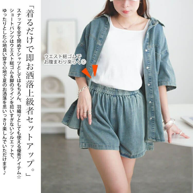 大きいサイズ レディース デニムシャツ＆ショートパンツセットアップ　goldy-1690