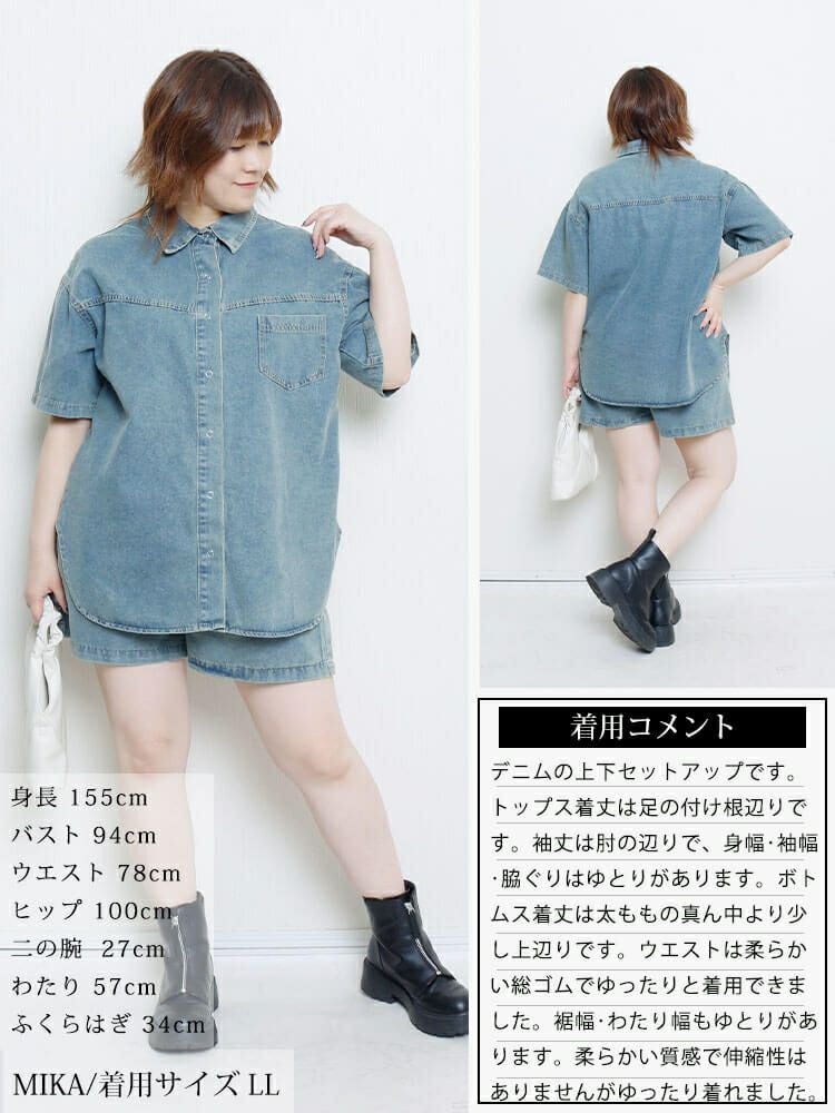 大きいサイズ レディース デニムシャツ＆ショートパンツセットアップ　goldy-1690