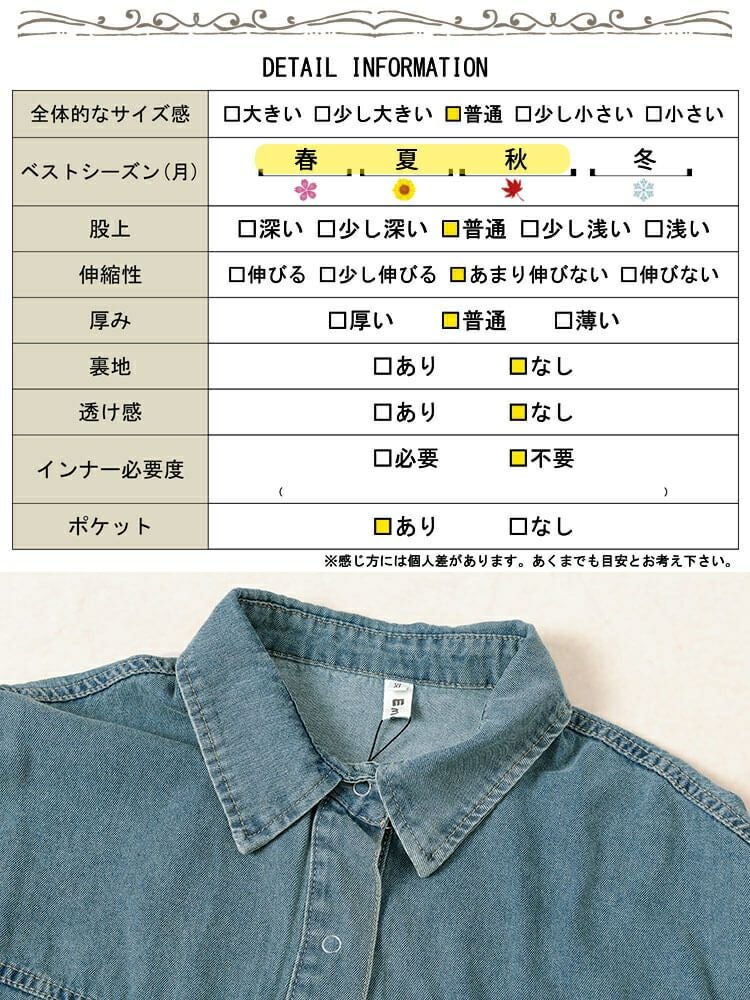 大きいサイズ レディース デニムシャツ＆ショートパンツセットアップ　goldy-1690