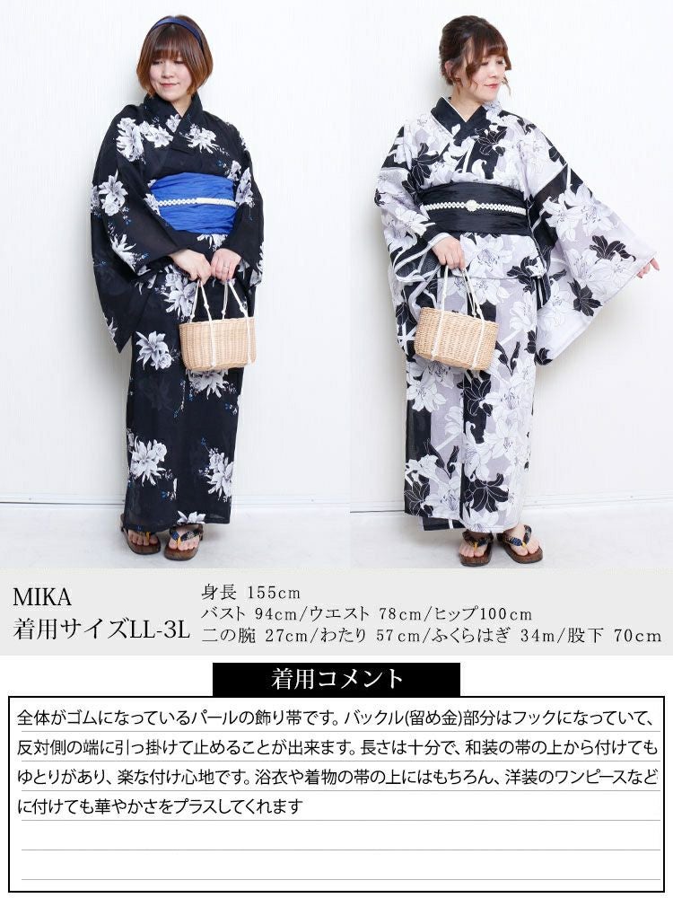 大きいサイズ レディース パールの帯飾り　yukata-s10025 【メール便可】