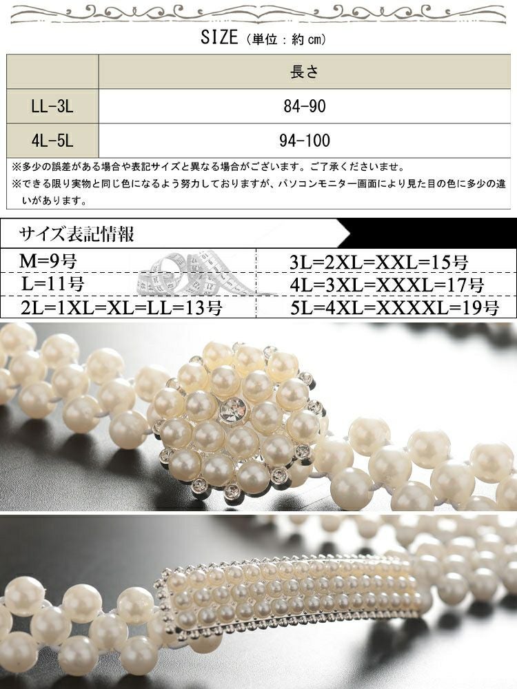 大きいサイズ レディース パールの帯飾り　yukata-s10025 【メール便可】