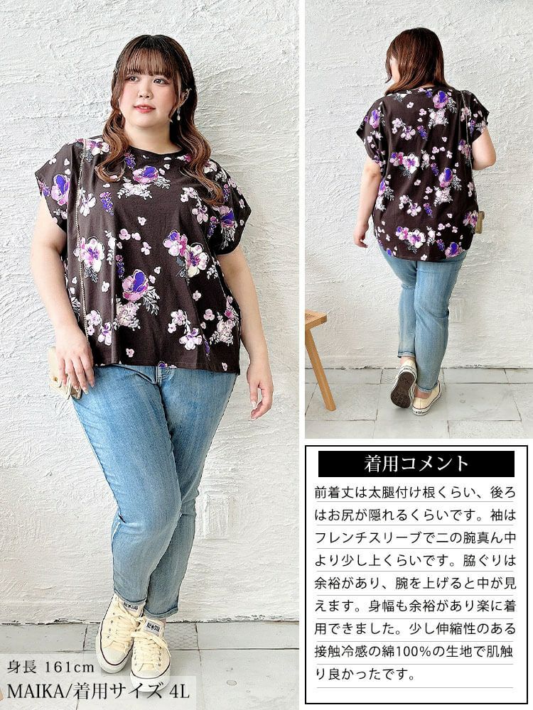 大きいサイズ レディース 接触冷感花柄コットンTシャツ　plan-281517 【メール便可】