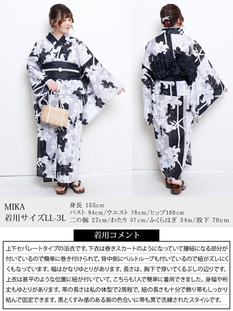 大きいサイズ レディース 【シアー浴衣】浴衣4点セット 百合柄 上下セパレート浴衣＆結び帯＆インナー（4点）　yukata-s17s