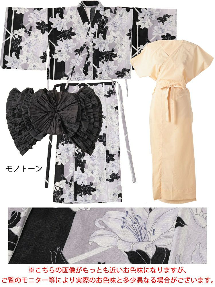 大きいサイズ レディース 【シアー浴衣】浴衣4点セット 百合柄 上下セパレート浴衣＆結び帯＆インナー（4点）　yukata-s17s