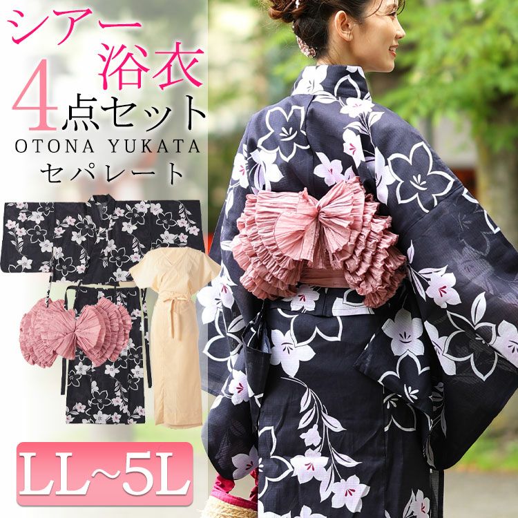 大きいサイズ レディース 【シアー浴衣】浴衣4点セット 古典桔梗柄 上下セパレート浴衣＆結び帯＆インナー（4点）　yukata-s16s