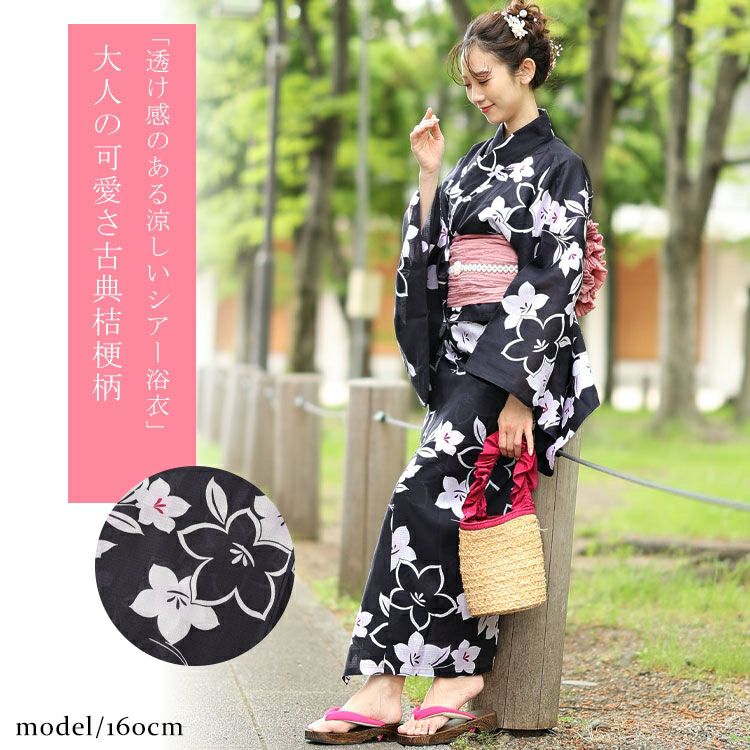 大きいサイズ レディース 【シアー浴衣】浴衣4点セット 古典桔梗柄 上下セパレート浴衣＆結び帯＆インナー（4点）　yukata-s16s
