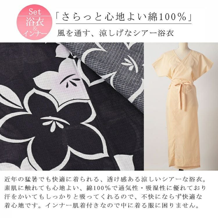 大きいサイズ レディース 【シアー浴衣】浴衣4点セット 古典桔梗柄 上下セパレート浴衣＆結び帯＆インナー（4点）　yukata-s16s